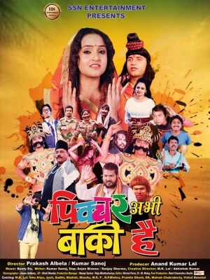 Jharkhand: Actress Riya has seen stars after poverty, the love marriage man used to fight!