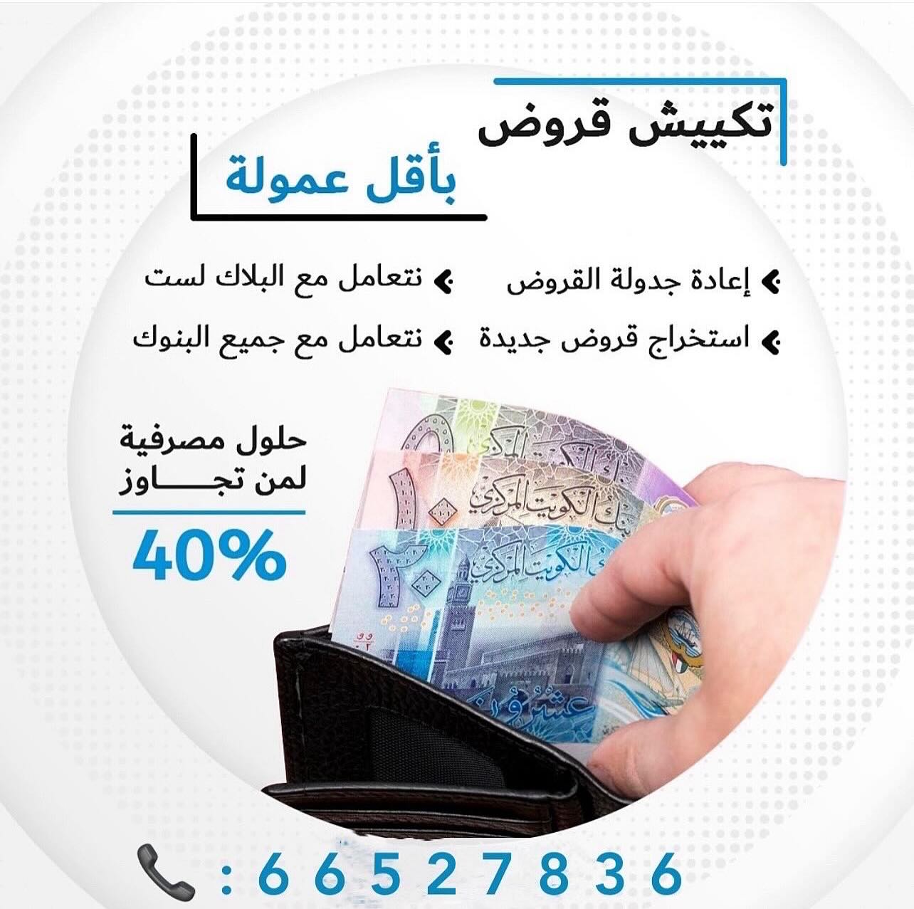 #تكيش#تكيش_قروض#تكييش_قروض#كويتيات#خلود_امين#مناسبات#كويتيات_ذوق#معارض_الكويت#كو… – ryan