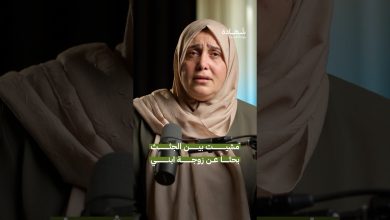 تفاجأت بعدد من جـ.ـثث الشهـ.ـداء أثناء بحثي عن زوجة ابني الحامل #شهادة #بودكاست – ryan