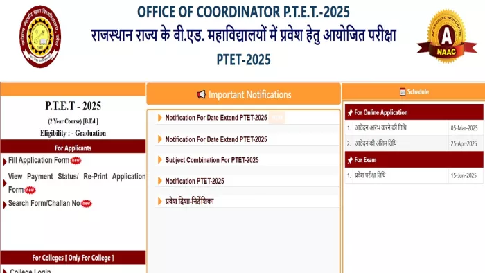 PTET 2025: Last date of filling Rajasthan Peta Closing application forms, immediately application, exam will be held on June 15