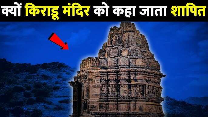 After all, what is the terrible curse that made a 900 -year -old temple a different name of fear, know the secret in the video