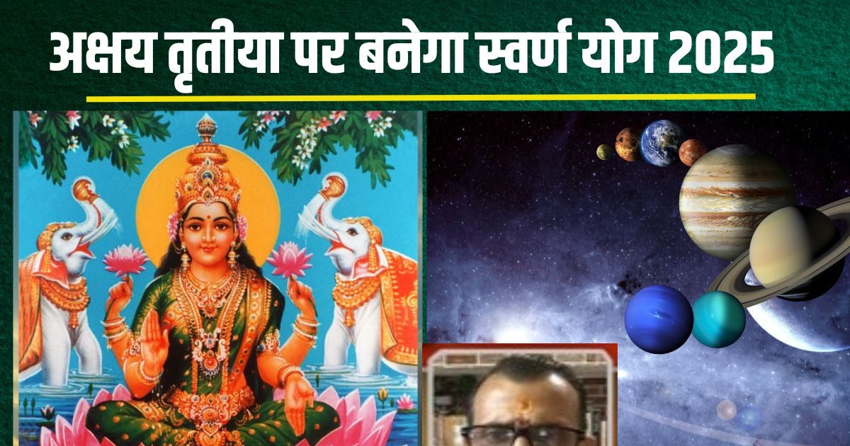 After 40 years, the incredible coincidence of 3 planets on Akshaya Tritiya, Golden Yoga will be special, especially for 6 zodiac signs