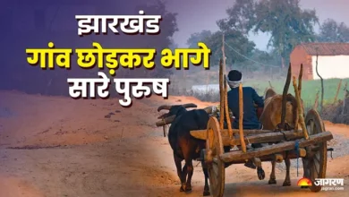 Jharkhand News: Bachche in the house of this village in Jharkhand, to the Farrar, Women’s and Buzurg; Read Pura Mamala – Men who are by Jhorkhand Jhimdi Village