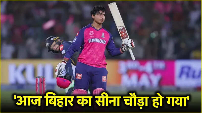 IPL 2025: Father made emotional statement about Vaibhav Suryavanshi’s Etihasik Century, coach, Rahul Dravid