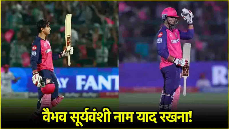 Vaibhav Suryavanshi’s Stormy Century Distributed Plate Book, Star Bowlers beat and beat