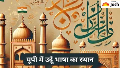 What is the place of urdu language in uttar Pradesh know
