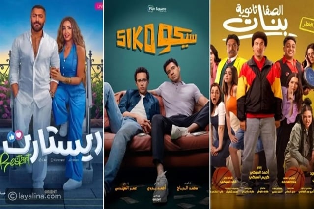 القائمة النهائية لأفلام عيد الفطر 2025 – ryan