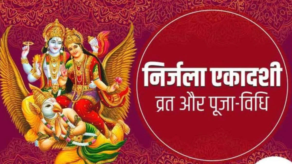 When is the quick festival of June, Nirjala Ekadashi Drosh wart and other festivals? Knowing date and importance