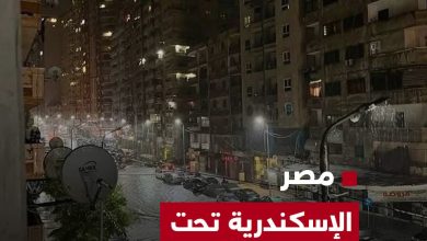 «رفع حالة الطوارئ وتأجيل الامتحانات».. ماذا يحدث الآن في محافظة #الإسكندرية المصرية؟…