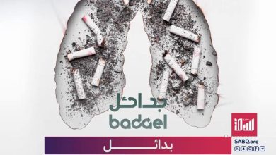مشروع سعودي بطموح عالمي.. “بدائل” لا تكتفي بالتوعية، بل تصنّع خيارات ذكية لمساعدة مليون شخص…