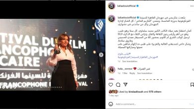 ليلى علوي تعلّق على تكريمها في ” مهرجان السينما الفرانكفونية ” (فيديو) – ryan