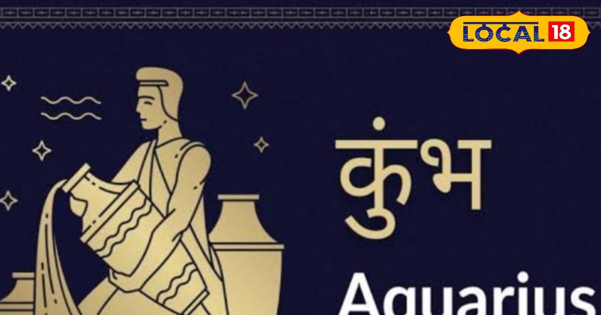 Kumbh Horoscope: A day full of happiness, you will find happiness! Students will succeed