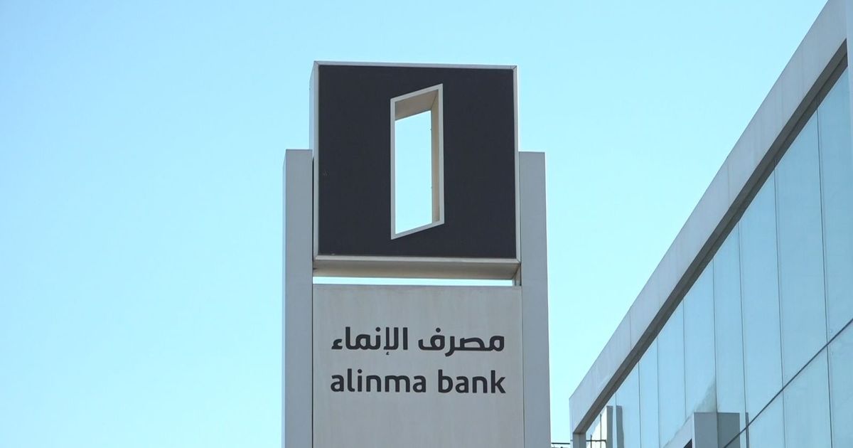 The Saudi -“Development Bank” collects $ 500 million from offering sukuk