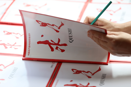 Xi Jinping article is published about making China a strong country in the field of education