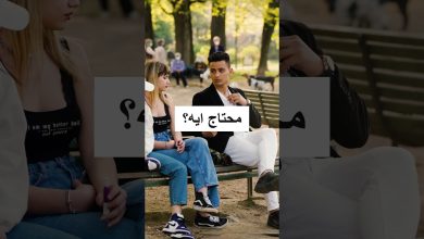 ازاى-تاخد-رقم-بنت-من-غير-ما-تتكلم-ولا-كلمة!!