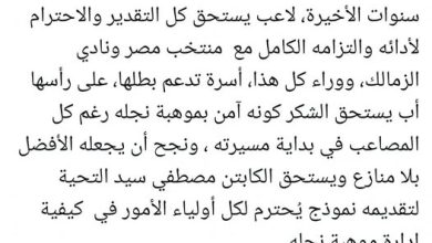 زيزو يقترب من الانضمام للأهلي بنسبة تزيد عن 70%. – ryan