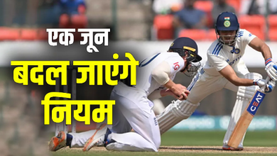 Rules will change from June 1, major changes that occur in tests and ODI rules will bat bowlers