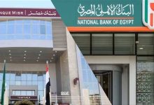 بعد-خفض-الفائدة-من-المركزي.-بنكا-الأهلي-ومصر-يعلنان-قرات-جديديدة-بشأن-العوائد-المتغيرة-وشهادادخدخار-وسابسابسابسابسbس-التوفير-الثلاثاء-22/أ