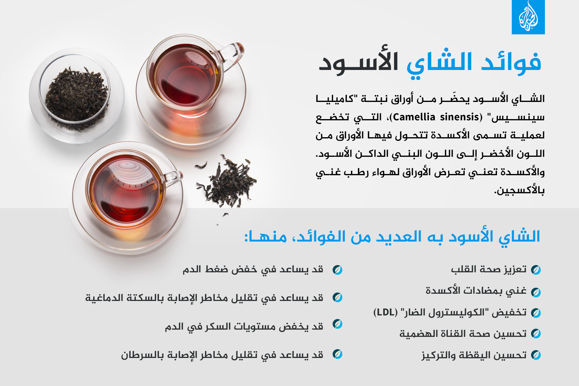 learn-about:-one-cup-of-darkish-tea-reduces-the-likelihood-of-diabetes-health