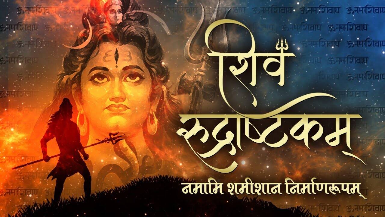 ‘Rudrashtakam Strotra’ gives the blessing of the enemy when Shri Ram sings this wonderful hymn in the video