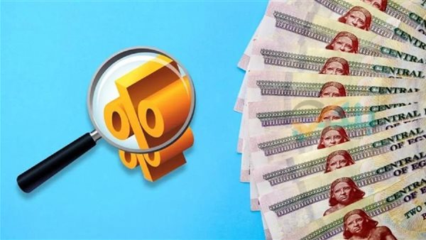 فرصة-ذهبية-بعد-قرار-المركزي.-استثمر-100-ألف-جنيه-واربح-100-ألف-أخرى-مهادة-الادخار-الربعيد-100%-الأحد-20/202-12:24-ص