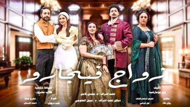 Figaro marriage on the stage of the Institute of Dramatic Arts – ryan