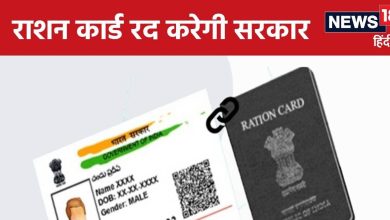 20 Lakh ration cards will be canceled from tomorrow, the government announced that it has not done KYC