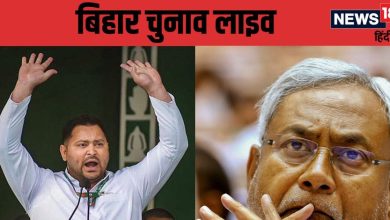 Bihar Chunav 2025 LIVE: तेज प्रताप यादव का RJD से रिश्ता खत्म? फेसबुक पर बनाया अलग पेज