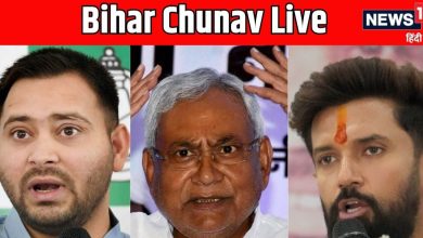 Bihar Chunav 2025 LIVE: बिहार में बड़ी लापरवाही, कहीं ‘डॉग बाबू’ तो कहीं ‘सोनालिका ट्रैक्टर’ नाम से बन रहे …