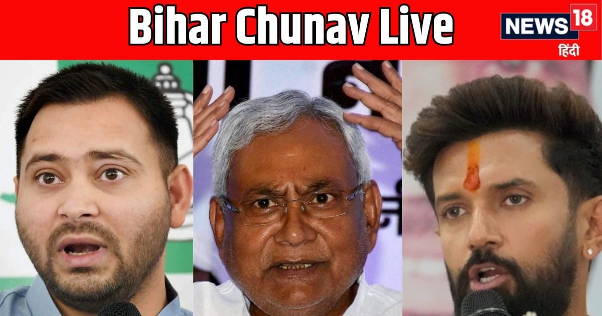 Bihar Chunav 2025 LIVE: बिहार में बड़ी लापरवाही, कहीं ‘डॉग बाबू’ तो कहीं ‘सोनालिका ट्रैक्टर’ नाम से बन रहे …