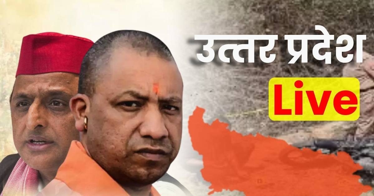 UP News Live: हद है! लाइट गुल, फिर मोबाइल टॉर्च की रोशनी में हुआ इलाज, ऐसा है बलिया का जिला अस्पताल