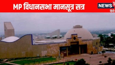 MP Assembly LIVE: अब रात की शिफ्ट में भी महिलाएं कर सकेंगी काम, विधानसभा में श्रम संशोधन विधेयक पारित