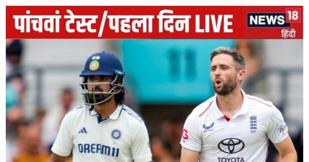Ind vs Eng 5th Test Live: Water on Gill-Sadarshan’s turn, Rain stopped the game, Yashasvi-Rahul out