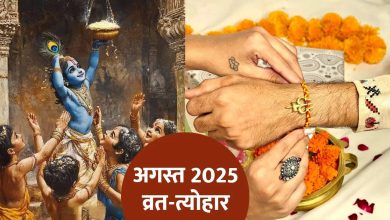What day is on what day from 1 to 31 August 2025? Consult the entire calendar from Rakshabandhan to Krishna JanMashtami