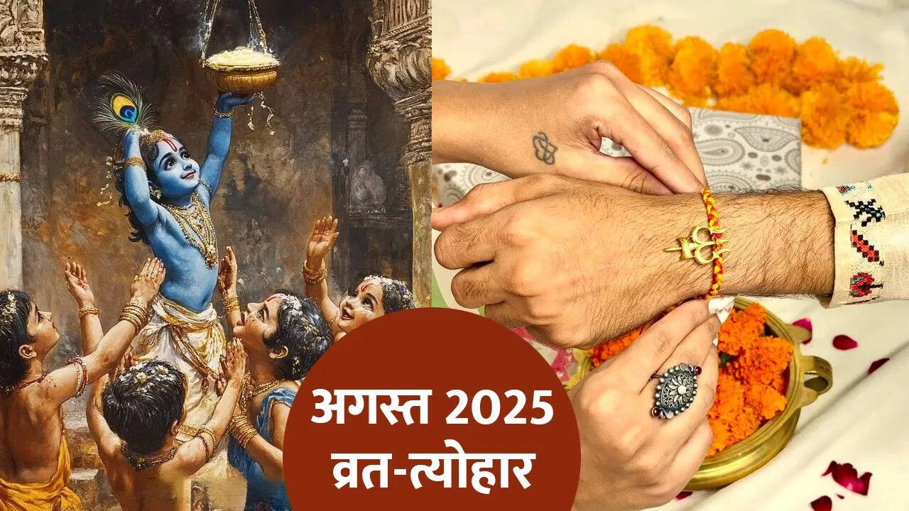 What day is on what day from 1 to 31 August 2025? Consult the entire calendar from Rakshabandhan to Krishna JanMashtami