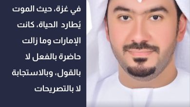 دولة الإمارات وغزة: مواقف للتاريخ.. بقلم: خميس عبيد آل علي #صحيفة_الخليج