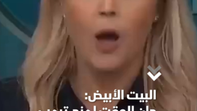 المتحدثة الرسمية للبيت الأبيض،كارولين ليفيت: حان الوقت لمنح ترمب جائزة نوبل للسلام.. فقد نجح…