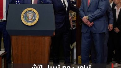 ترامب مع “تريبل إتش” في البيت الأبيض #مركز_الاتحاد_للأخبار