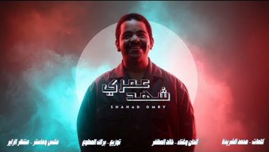 خالد المظفر يتعرض لوعكة صحية أثناء عرض “ملك المسرح” بالرياض