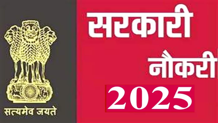 Sarkari Naukri 2025: Appointment in 199 posts of clerical and attendance here … But the education department involved in the date of death – Sarkari Naukri 2025 Govt posts for clerk and adaptation appointment candidates Ruckus on the posting of the unor