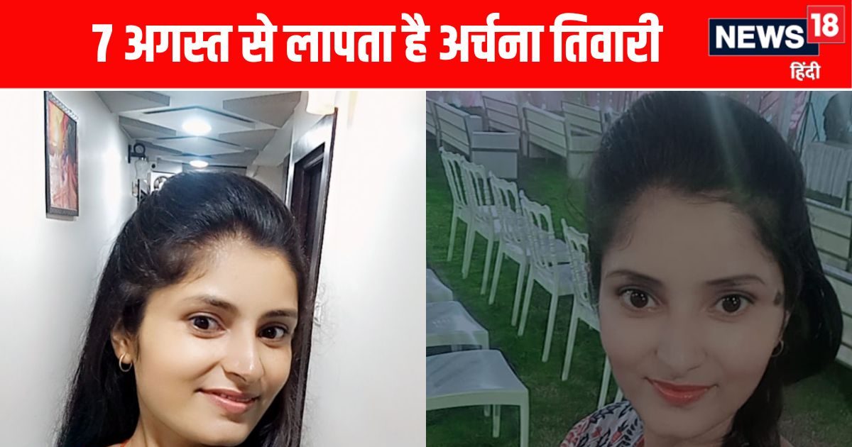 Archana Tiwari Missing: अर्चना तिवारी के भाई अभय बोले- अब भोपाल से उसे लेकर ही लौटेंगे