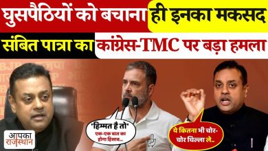 BJP spokesman Sambit Patra’s spiced attack, video of invaders imposed on the congress, TMC and AAP in video