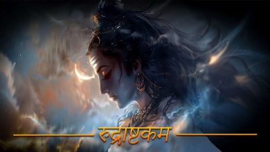 Quick Fruit is the presentation of ‘Shri Shiva Rudrasham’ praise, learn how to change your life by the grace of Lord Shiva in viral video