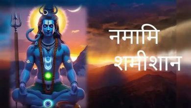 Know the right method, rules and precautions of Shri Rudrashtakam reshiver in the video, giving the special grace of Lord Shiva and peace in life