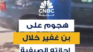 فيديو متداول لمواطن إسرائيلي يهاجم وزير الأمن القومي بن غفير أثناء إجازته في طبريا، في وقت…
