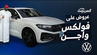 سعر فولكس واجن تيرامونت 2025.. أوسع SUV عائلية أوروبية بسعر منافس