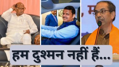 The air of politics has changed in Maharashtra: Fadnavis said thanks to Sharad Pawar and Uddhav Thackeray