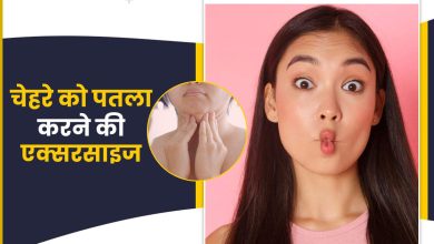 Get rid of the fat on the face and then start this 4 exercise from today