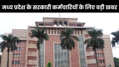Employees of Madhya Pradesh will receive great gifts, will now go on holiday according to the central government