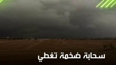 من نهار مشرق إلى ظلام مفاجئ! اجتاحت سحابة ركامية ضخمة مدينة جازان جنوب السعودية، متسببة…